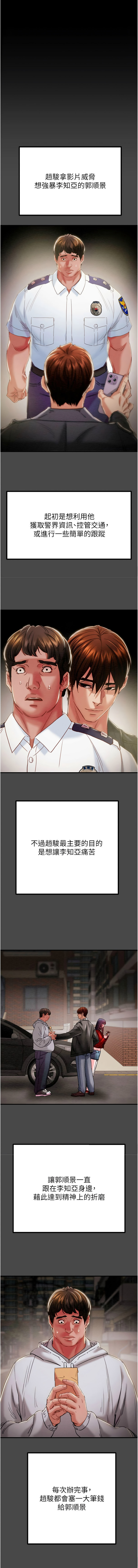 [韩国漫画] 掠夺行动 剧情,巨乳大奶#[22P]-3
