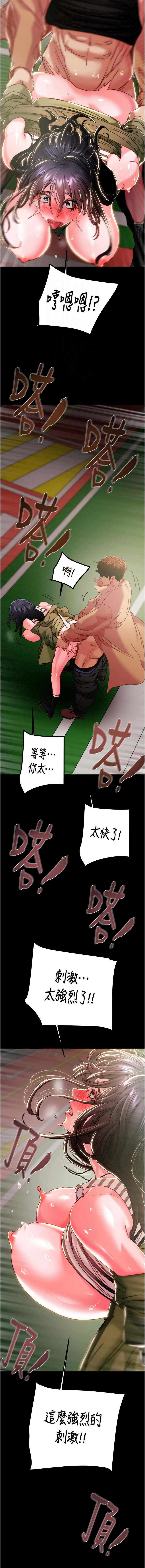 [韩国漫画] 掠夺行动 剧情,巨乳大奶#[23P]-12