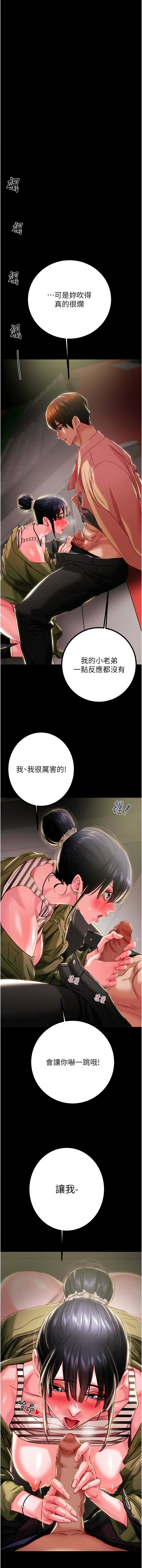 [韩国漫画] 掠夺行动 剧情,巨乳大奶#[23P]-3
