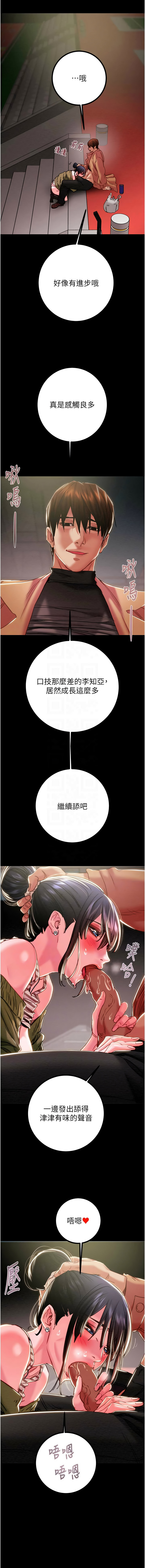 [韩国漫画] 掠夺行动 剧情,巨乳大奶#[23P]-5
