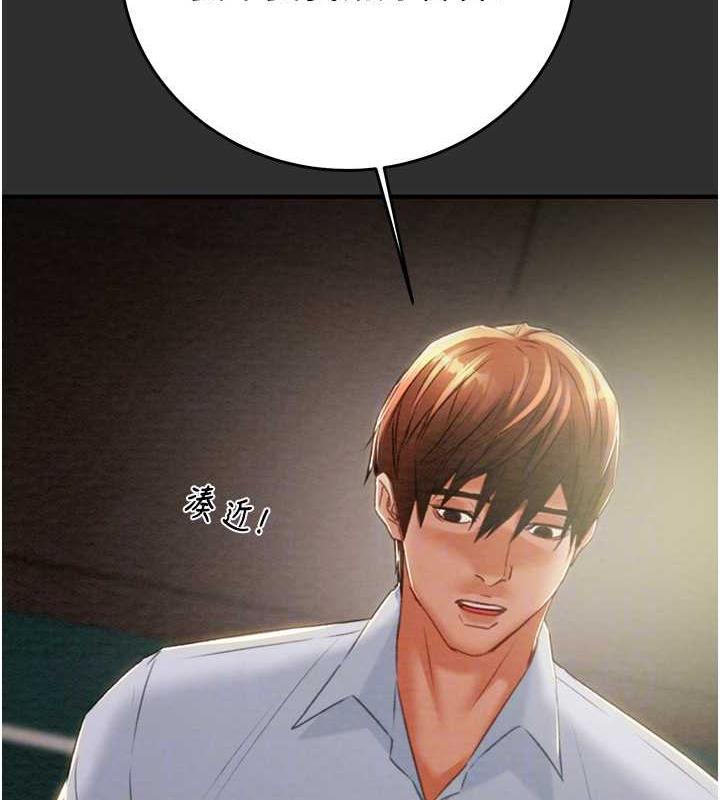 [韩国漫画] 掠夺行动 剧情,巨乳大奶#[231P]-100