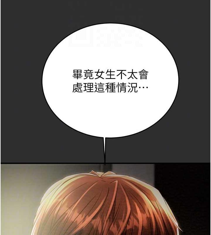 [韩国漫画] 掠夺行动 剧情,巨乳大奶#[231P]-103