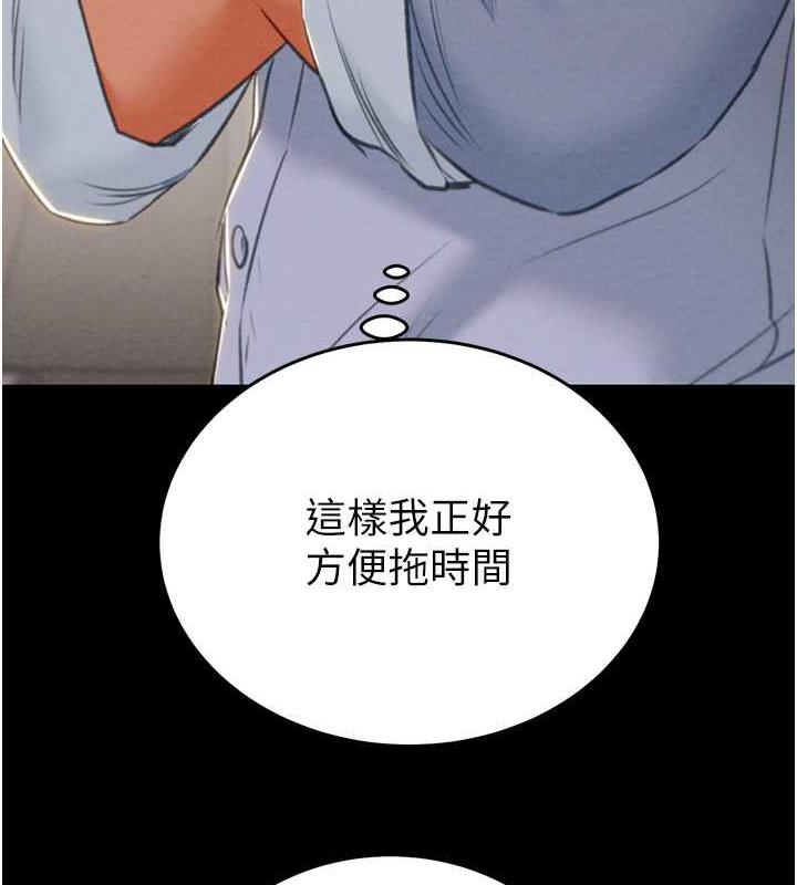 [韩国漫画] 掠夺行动 剧情,巨乳大奶#[231P]-119