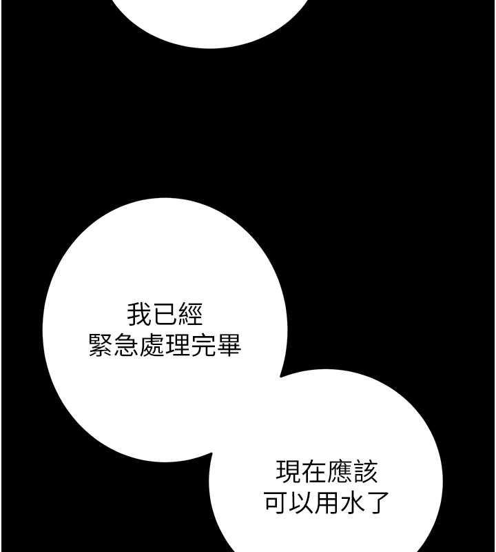 [韩国漫画] 掠夺行动 剧情,巨乳大奶#[231P]-132