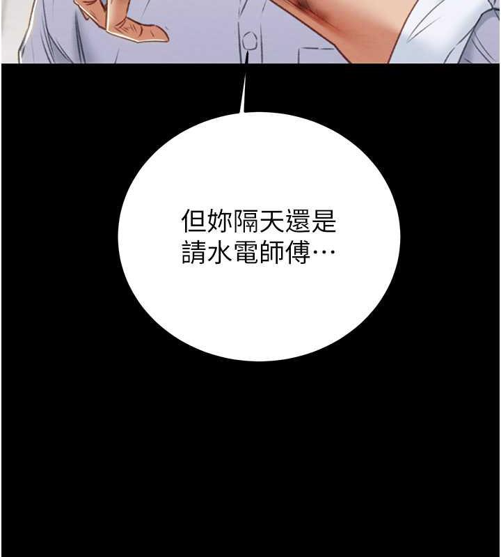 [韩国漫画] 掠夺行动 剧情,巨乳大奶#[231P]-134