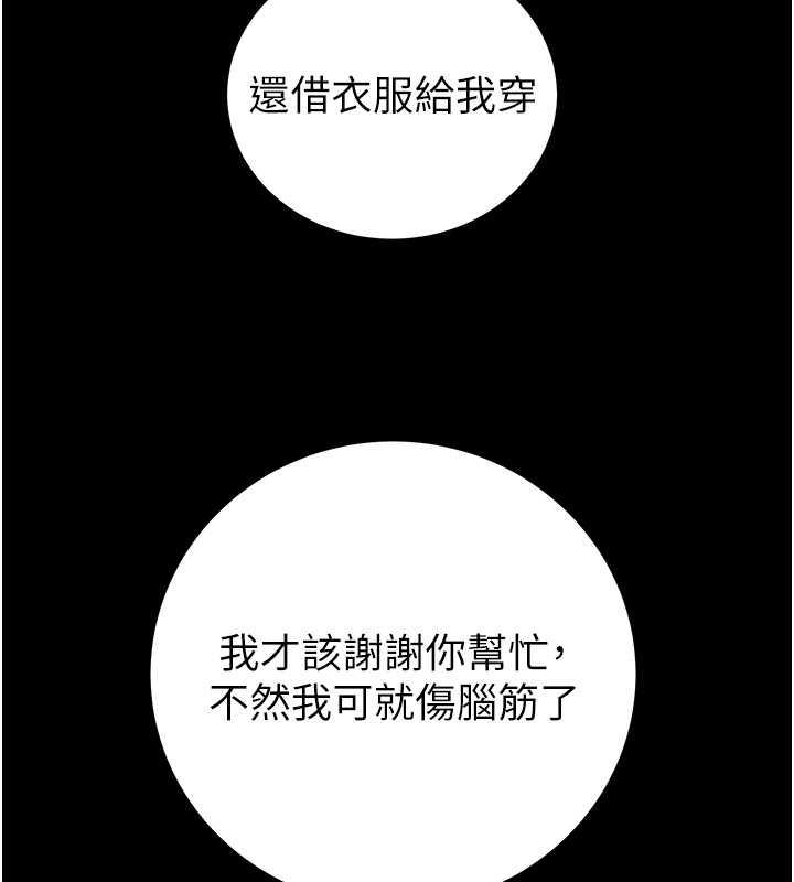 [韩国漫画] 掠夺行动 剧情,巨乳大奶#[231P]-145
