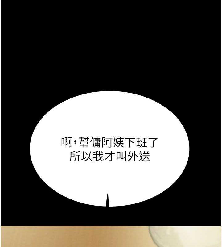 [韩国漫画] 掠夺行动 剧情,巨乳大奶#[231P]-148