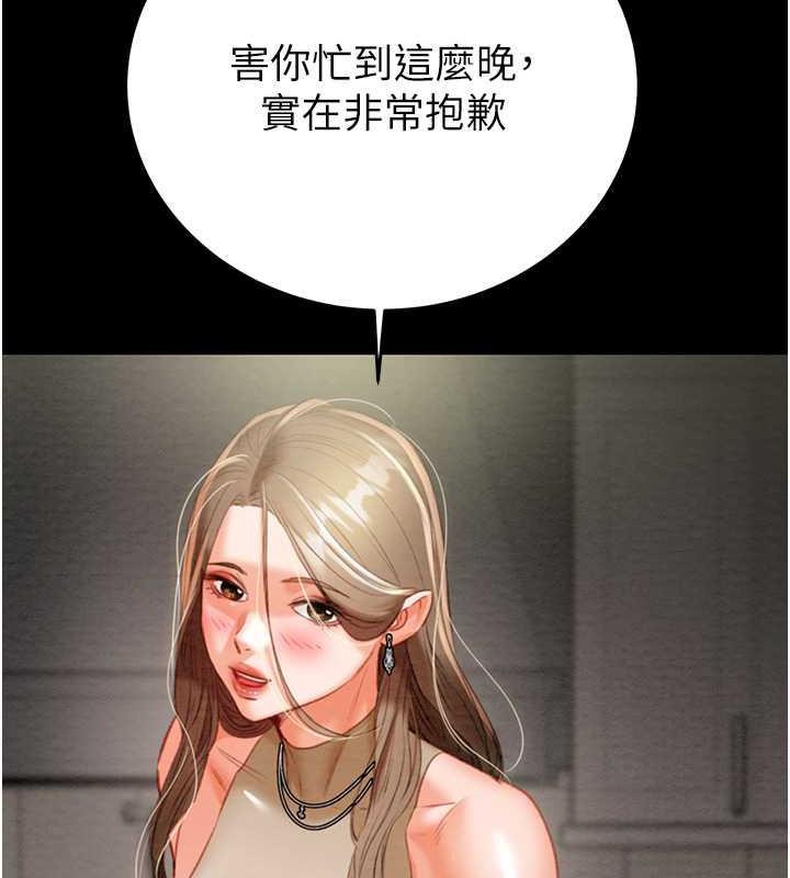 [韩国漫画] 掠夺行动 剧情,巨乳大奶#[231P]-151