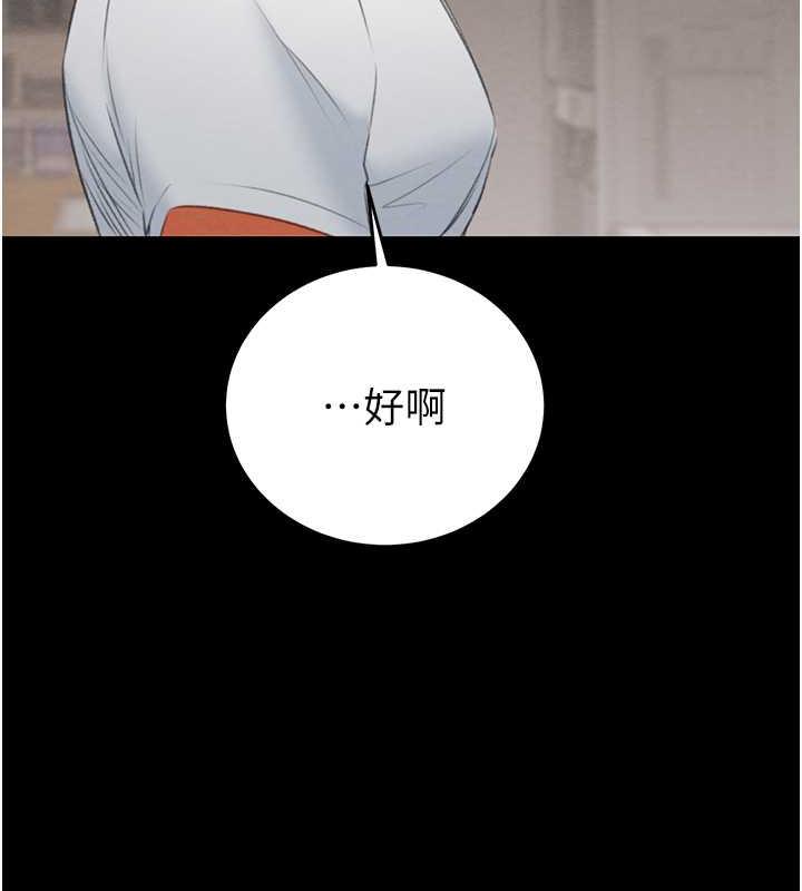 [韩国漫画] 掠夺行动 剧情,巨乳大奶#[231P]-155