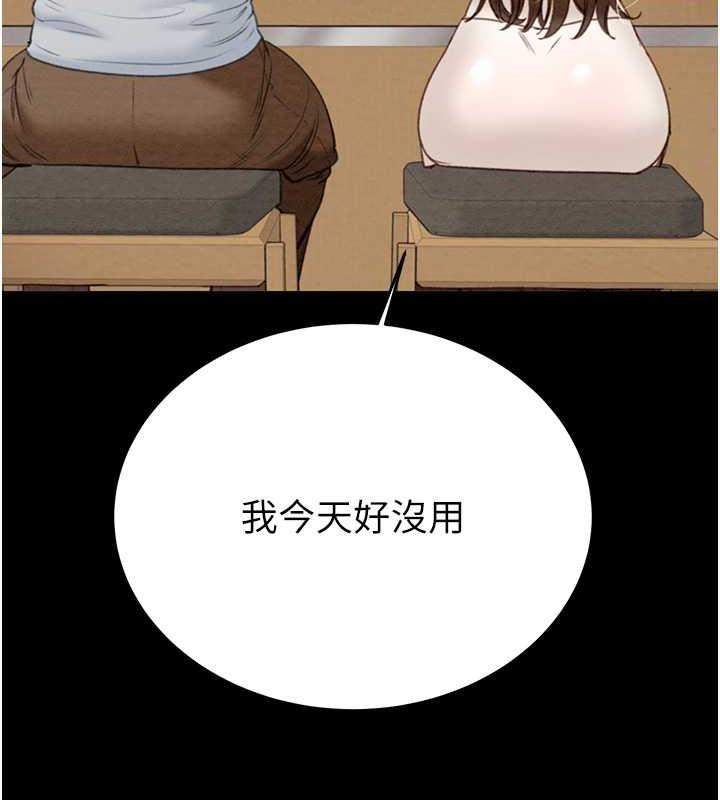 [韩国漫画] 掠夺行动 剧情,巨乳大奶#[231P]-161
