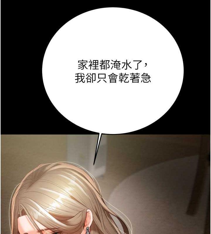 [韩国漫画] 掠夺行动 剧情,巨乳大奶#[231P]-162