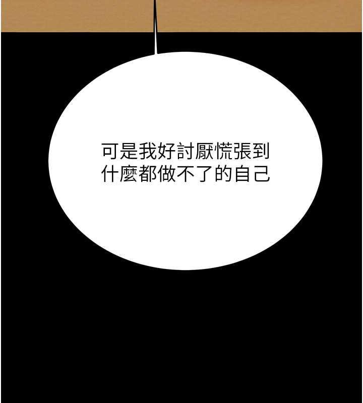 [韩国漫画] 掠夺行动 剧情,巨乳大奶#[231P]-167