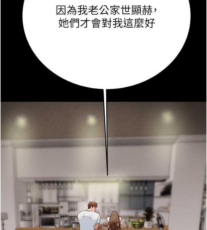 [韩国漫画] 掠夺行动 剧情,巨乳大奶#[231P]-174