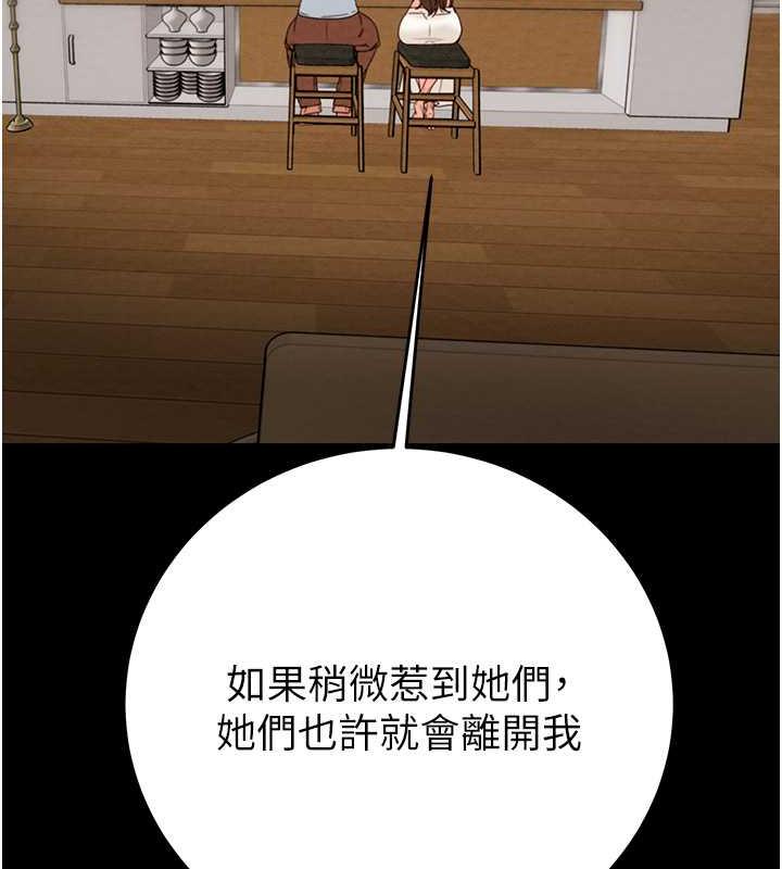 [韩国漫画] 掠夺行动 剧情,巨乳大奶#[231P]-175