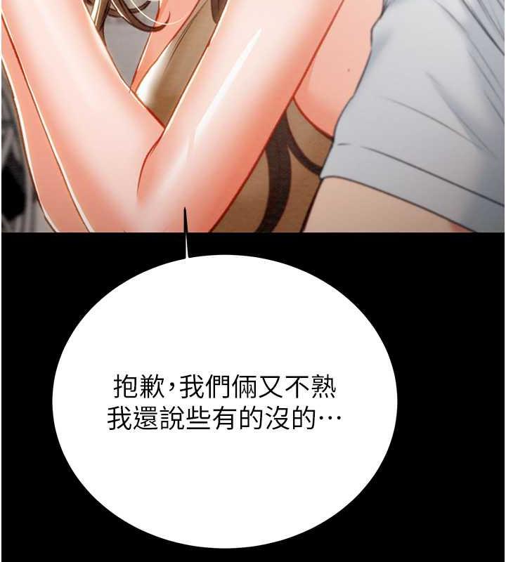 [韩国漫画] 掠夺行动 剧情,巨乳大奶#[231P]-199