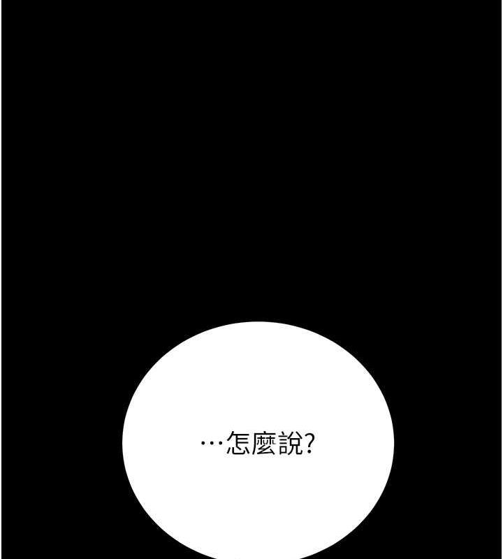[韩国漫画] 掠夺行动 剧情,巨乳大奶#[231P]-205