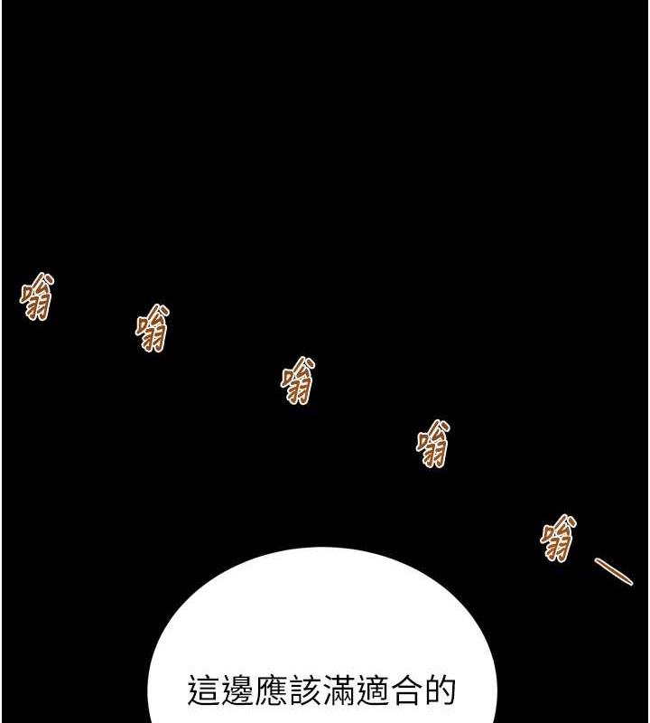[韩国漫画] 掠夺行动 剧情,巨乳大奶#[231P]-26