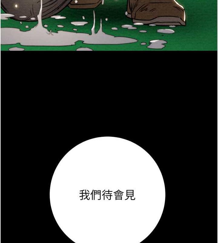[韩国漫画] 掠夺行动 剧情,巨乳大奶#[231P]-34