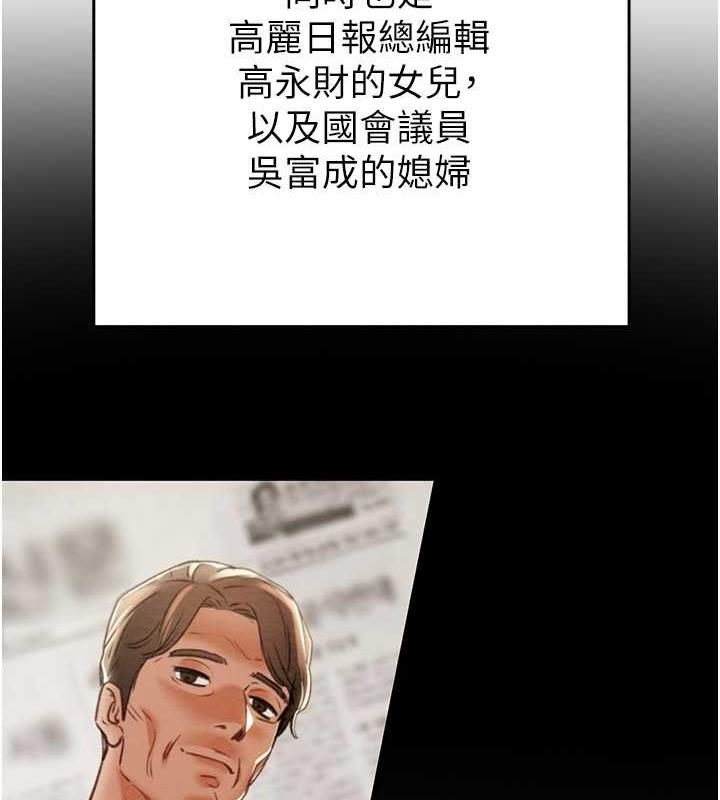 [韩国漫画] 掠夺行动 剧情,巨乳大奶#[231P]-49