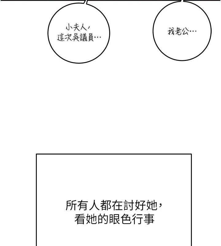 [韩国漫画] 掠夺行动 剧情,巨乳大奶#[231P]-61