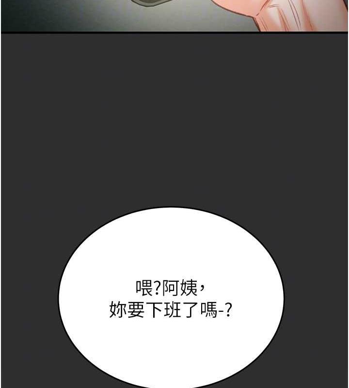 [韩国漫画] 掠夺行动 剧情,巨乳大奶#[231P]-77