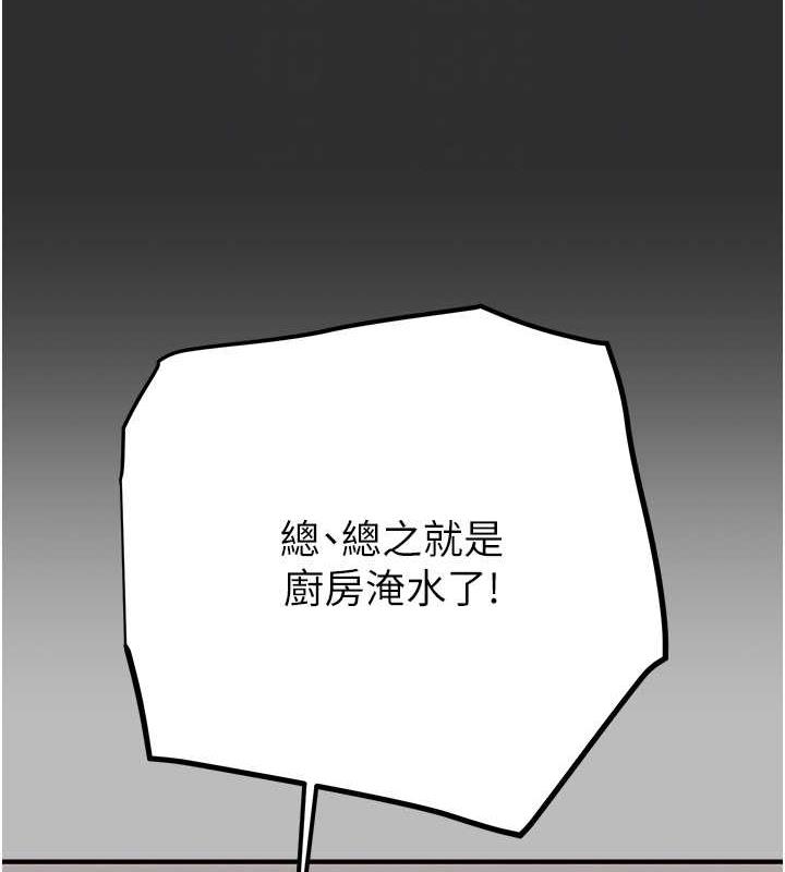 [韩国漫画] 掠夺行动 剧情,巨乳大奶#[231P]-83