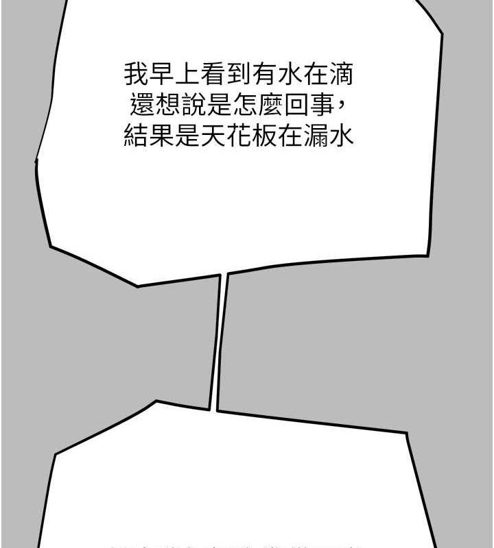 [韩国漫画] 掠夺行动 剧情,巨乳大奶#[231P]-85