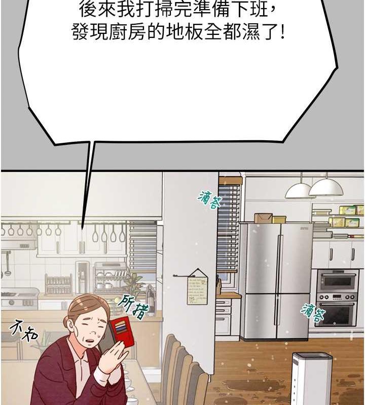 [韩国漫画] 掠夺行动 剧情,巨乳大奶#[231P]-86