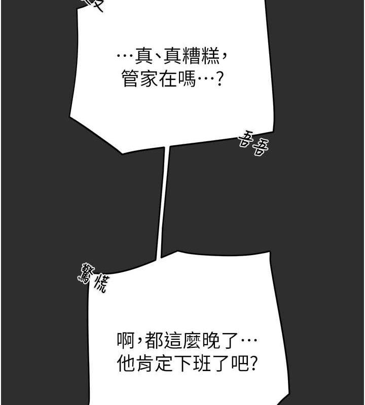 [韩国漫画] 掠夺行动 剧情,巨乳大奶#[231P]-92