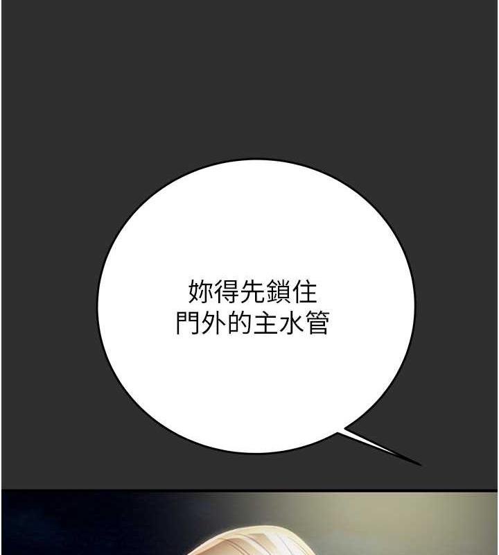 [韩国漫画] 掠夺行动 剧情,巨乳大奶#[231P]-97