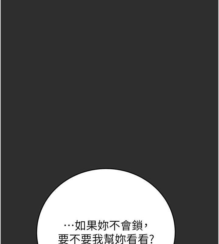 [韩国漫画] 掠夺行动 剧情,巨乳大奶#[231P]-99