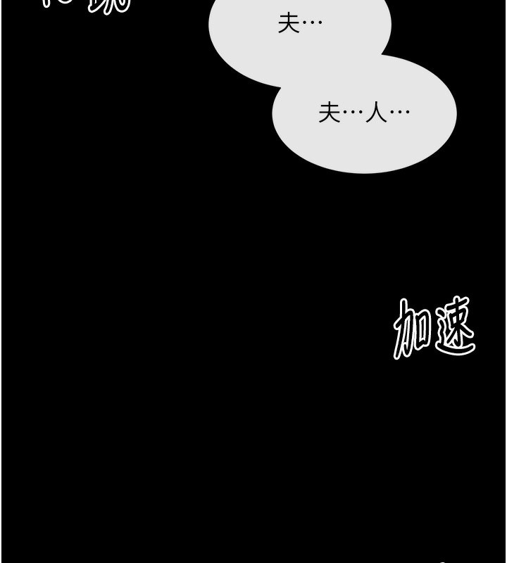 [韩国漫画] 最强家丁 剧情,熟女人妻#[206P]-192