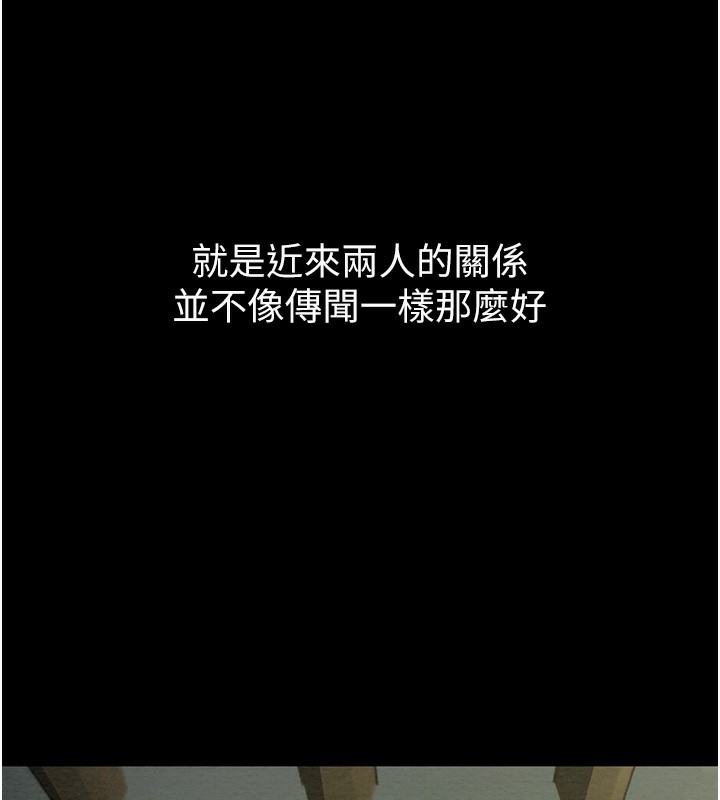 [韩国漫画] 最强家丁 剧情,熟女人妻#[206P]-52