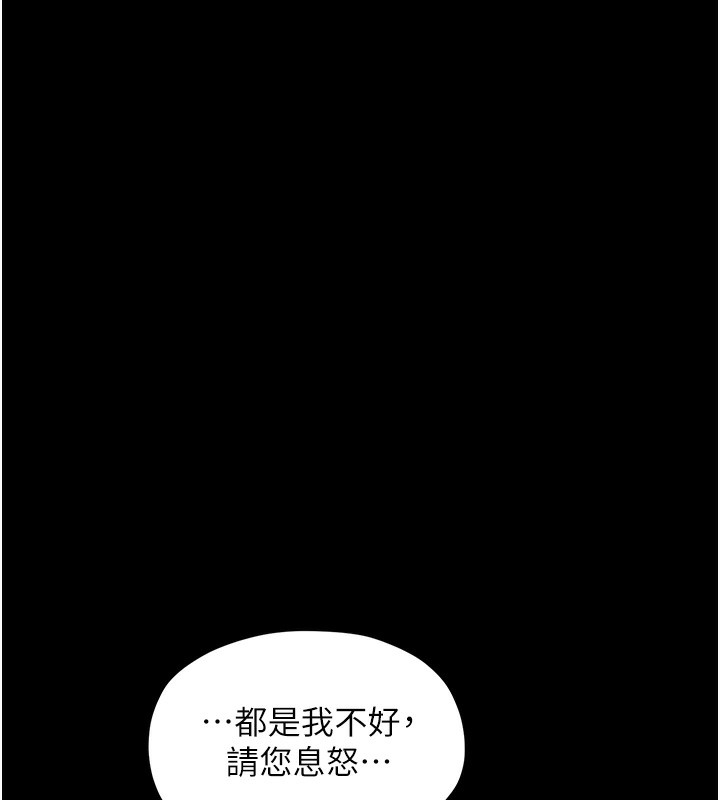 [韩国漫画] 最强家丁 剧情,熟女人妻#[206P]-61
