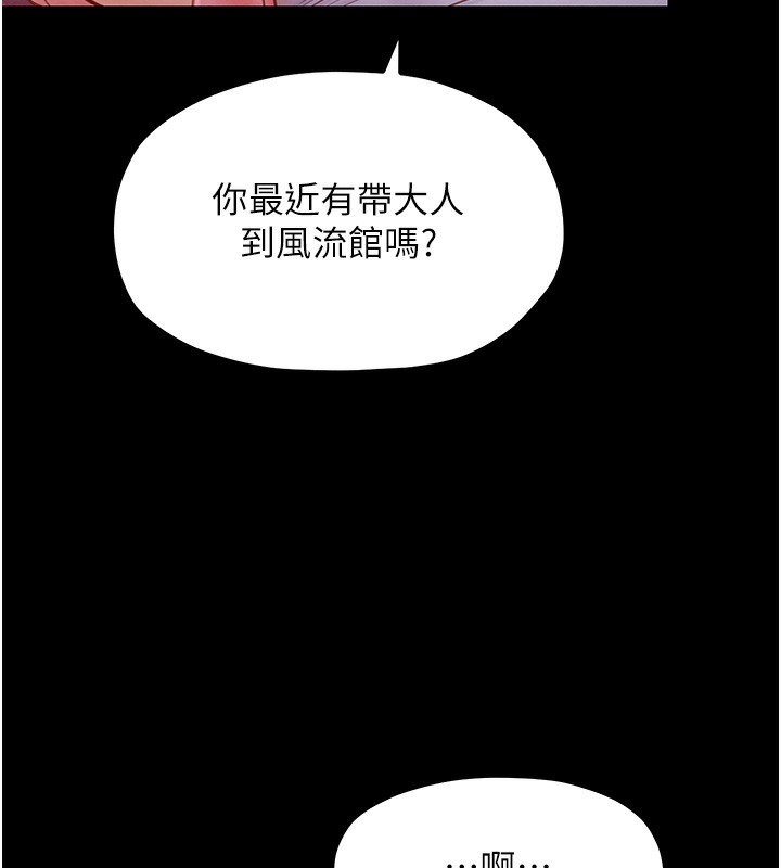 [韩国漫画] 最强家丁 剧情,熟女人妻#[227P]-140