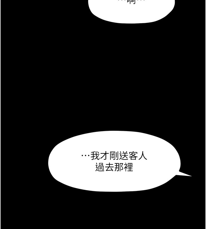 [韩国漫画] 最强家丁 剧情,熟女人妻#[227P]-141