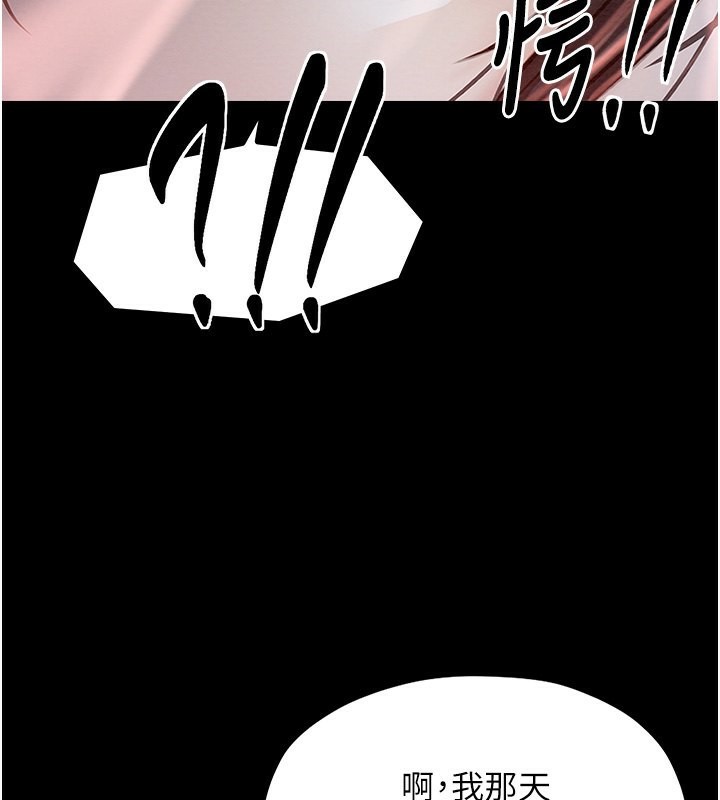[韩国漫画] 最强家丁 剧情,熟女人妻#[227P]-2