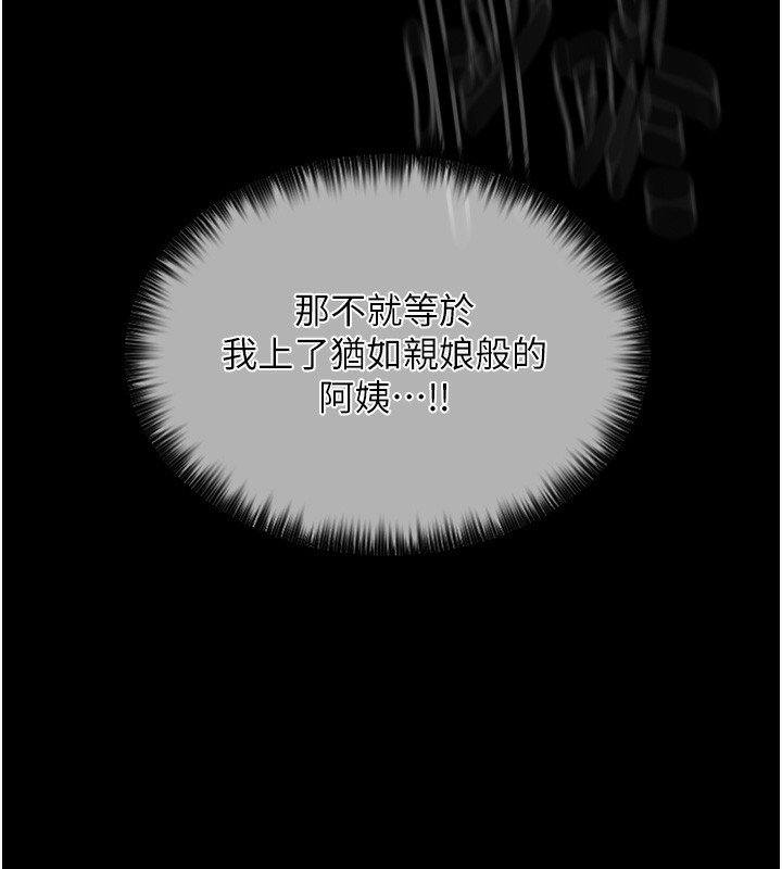 [韩国漫画] 最强家丁 剧情,熟女人妻#[227P]-31