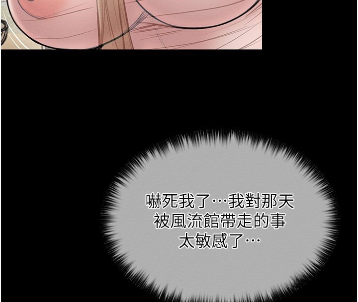 [韩国漫画] 最强家丁 剧情,熟女人妻#[227P]-4