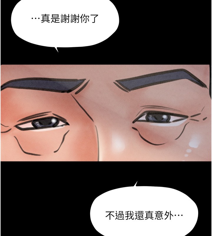 [韩国漫画] 最强家丁 剧情,熟女人妻#[227P]-73