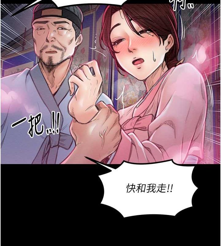 [韩国漫画] 最强家丁 剧情,熟女人妻#[193P]-105