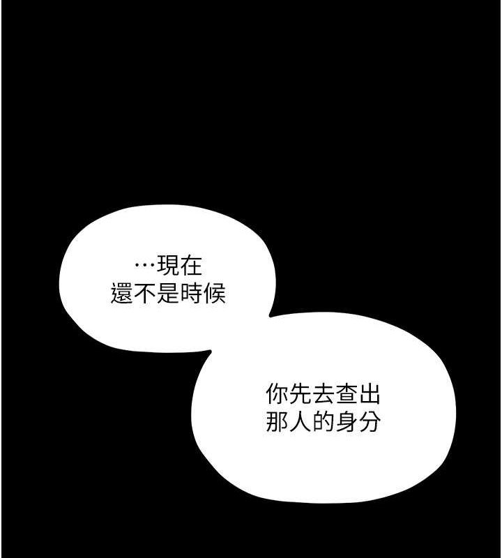 [韩国漫画] 最强家丁 剧情,熟女人妻#[193P]-110