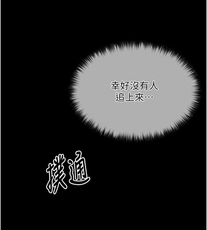 [韩国漫画] 最强家丁 剧情,熟女人妻#[193P]-119