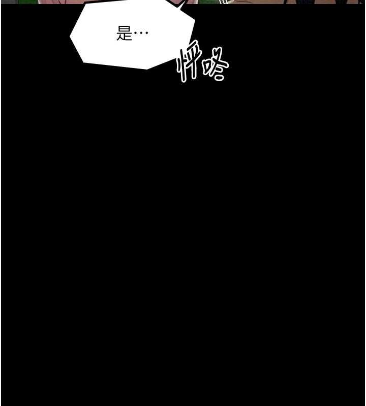 [韩国漫画] 最强家丁 剧情,熟女人妻#[193P]-123