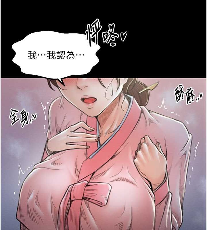 [韩国漫画] 最强家丁 剧情,熟女人妻#[193P]-124