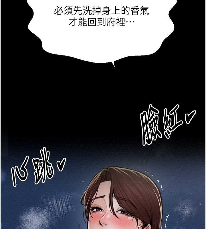 [韩国漫画] 最强家丁 剧情,熟女人妻#[193P]-126