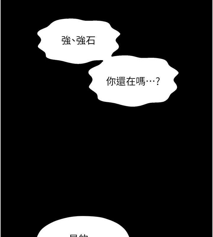 [韩国漫画] 最强家丁 剧情,熟女人妻#[193P]-156