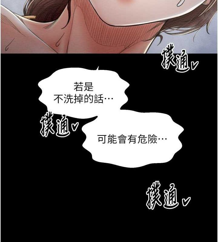 [韩国漫画] 最强家丁 剧情,熟女人妻#[193P]-165