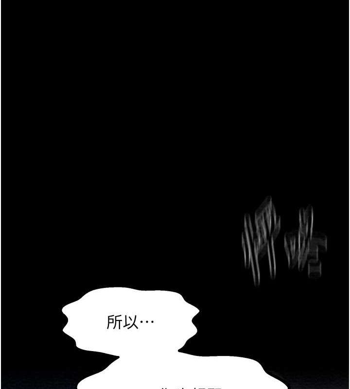 [韩国漫画] 最强家丁 剧情,熟女人妻#[193P]-166