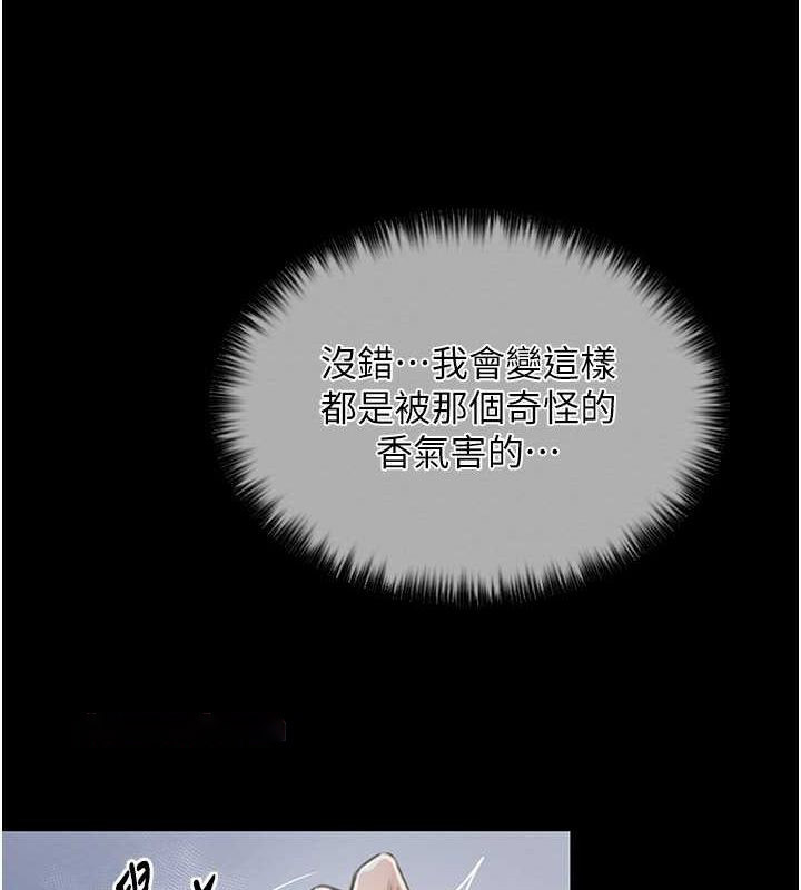 [韩国漫画] 最强家丁 剧情,熟女人妻#[193P]-182